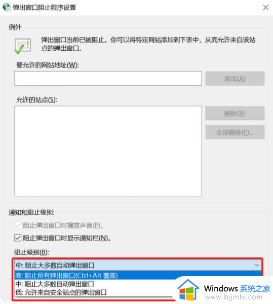 win10怎么关闭广告弹窗功能_win10如何关闭广告弹出窗口