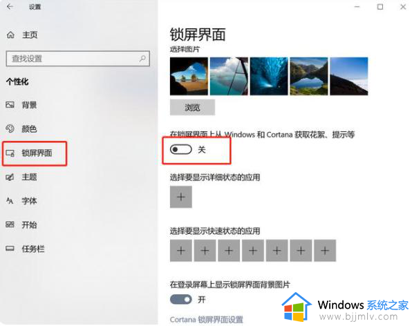 win10怎么关闭广告弹窗功能_win10如何关闭广告弹出窗口