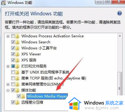 windows7视频播放器在哪里打开_windows7自带视频播放器怎么打开