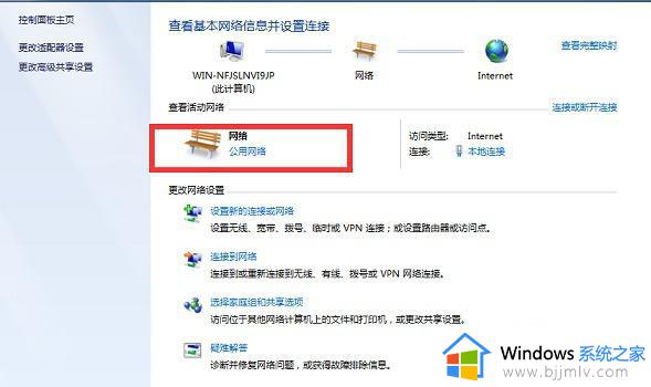 win7的无线投屏在哪_win7无线投屏连接电视教程