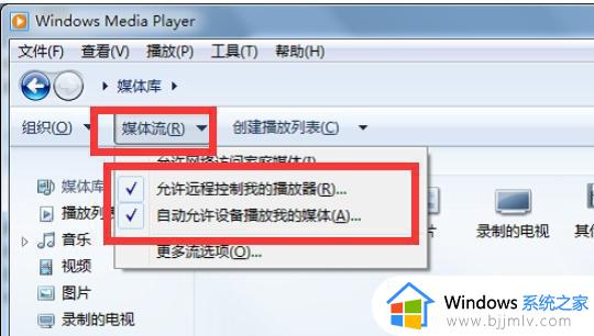 win7的无线投屏在哪_win7无线投屏连接电视教程