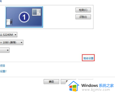 win7怎么设置屏幕刷新率_win7如何调屏幕刷新率