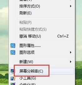 win7怎么设置屏幕刷新率_win7如何调屏幕刷新率