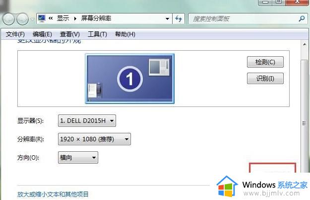 win7怎么设置屏幕刷新率_win7如何调屏幕刷新率