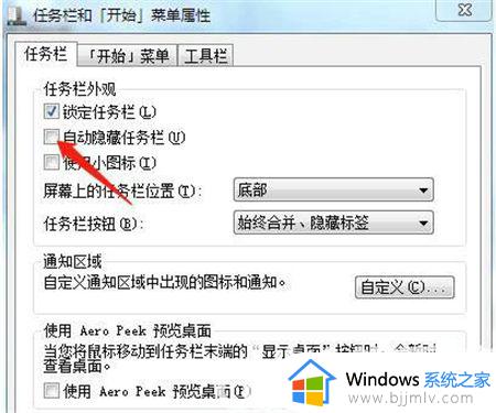 win7电脑任务栏图标显示不出来怎么办 win7任务栏图标不见了怎么处理