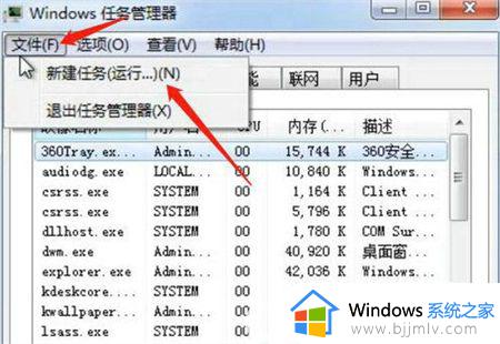 win7电脑任务栏图标显示不出来怎么办_win7任务栏图标不见了怎么处理