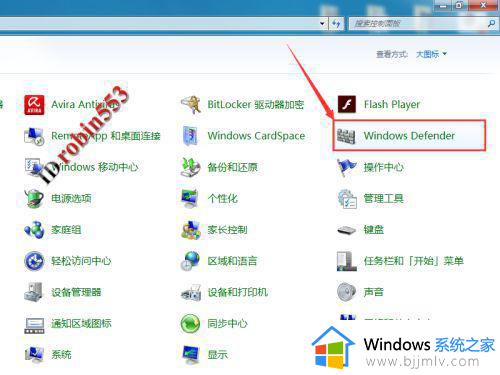 win7系统关闭杀毒软件怎么操作_win7如何彻底关闭杀毒软件