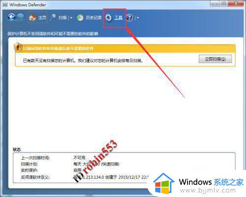 win7系统关闭杀毒软件怎么操作_win7如何彻底关闭杀毒软件