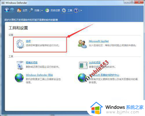 win7系统关闭杀毒软件怎么操作_win7如何彻底关闭杀毒软件