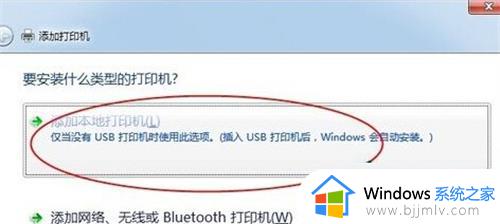 win7电脑连接打印机步骤 win7电脑如何连接打印机设备