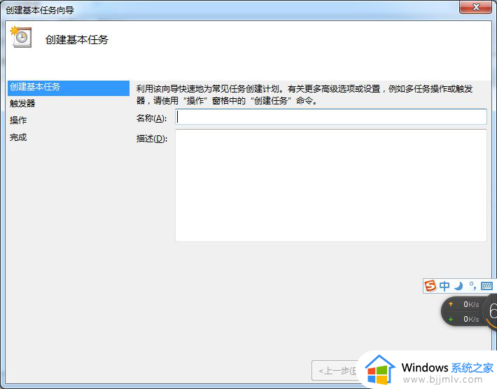 win7如何设置定时关机时间_win7设置定时自动关机方法