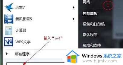 win7如何设置定时关机时间_win7设置定时自动关机方法