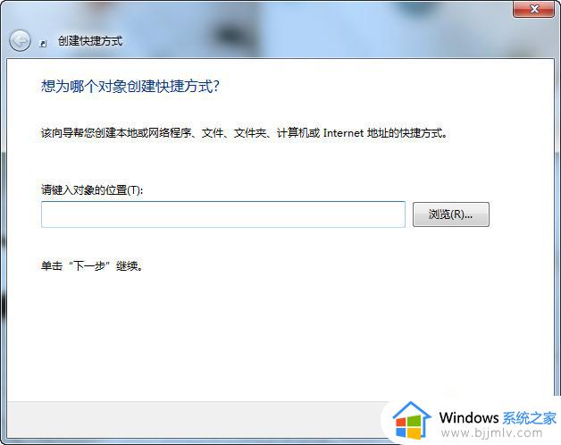 win7如何设置定时关机时间_win7设置定时自动关机方法