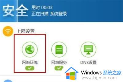 win7电脑网络出现黄叹号如何处理_win7电脑网络出现黄叹号怎么办