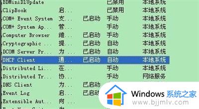 win7电脑网络出现黄叹号如何处理_win7电脑网络出现黄叹号怎么办