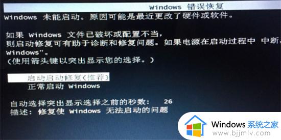 win7电脑进入不了安全模式怎么办 win7进不去安全模式怎么解决