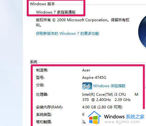 win7电脑在哪里看配置_win7电脑如何看配置