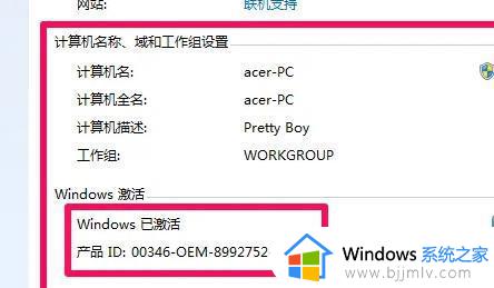 win7电脑在哪里看配置_win7电脑如何看配置