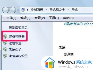 win7电脑在哪里看配置_win7电脑如何看配置