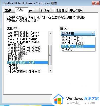 windows7网络连接错误651怎么办_windows7宽带拨号错误651处理方法