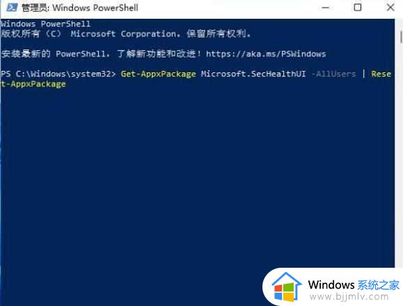 电脑打不开windows安全中心怎么办_电脑windows安全中心无法打开解决方案