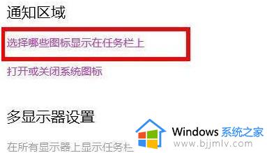 win11电脑右下角wifi图标不见了怎么办_win11电脑右下方wifi连接图标没有了处理方法