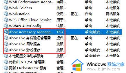 win11电脑优化加速设置教程_如何设置让win11更流畅