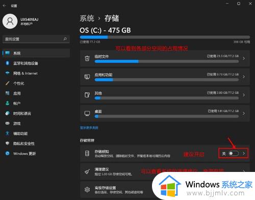 win11电脑优化加速设置教程_如何设置让win11更流畅