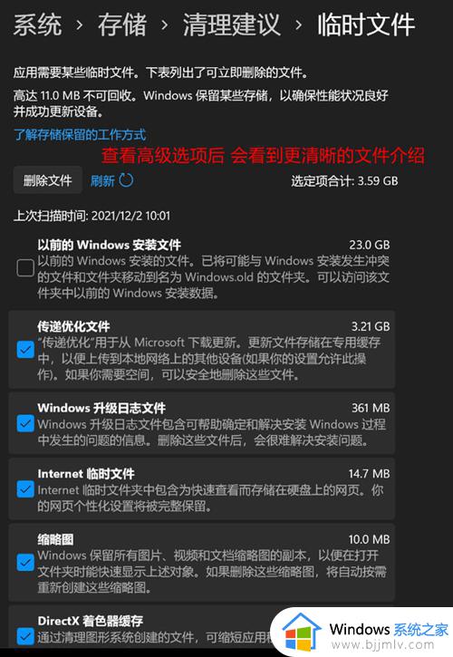 win11电脑优化加速设置教程_如何设置让win11更流畅