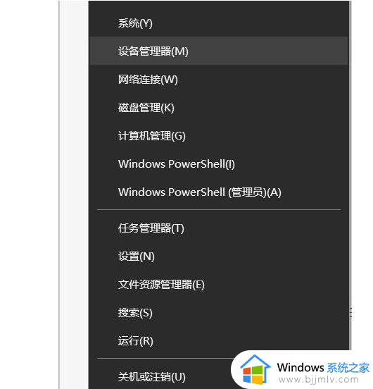 windows蓝牙设备删除失败怎么办_windows蓝牙删不掉设备怎么解决