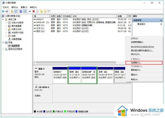 winodws两块硬盘怎么合并一块_windows如何把两个盘合在一起