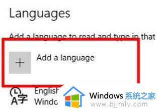 windows怎么设置语言切换_window怎么修改语言