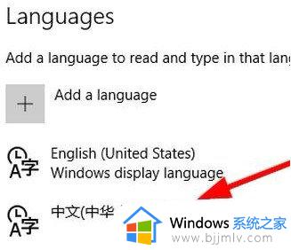windows怎么设置语言切换_window怎么修改语言