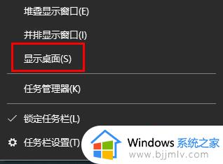 windows如何直接回到桌面_windows直接回到桌面怎么弄