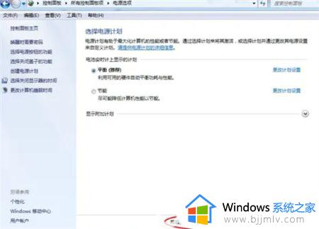 windows亮度怎么调节_windows如何调节亮度