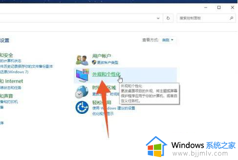 windows任务栏跑到右边去了怎么办_windows任务栏跑到右边去了怎么设置回来