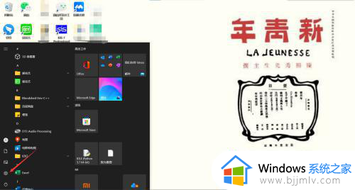 windows怎么调屏幕时间 windows屏幕显示时间怎么设置