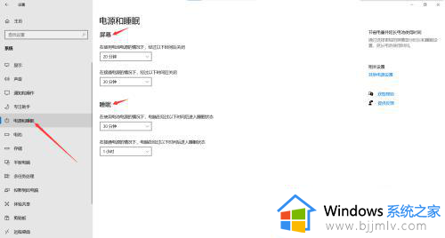 windows怎么调屏幕时间_windows屏幕显示时间怎么设置