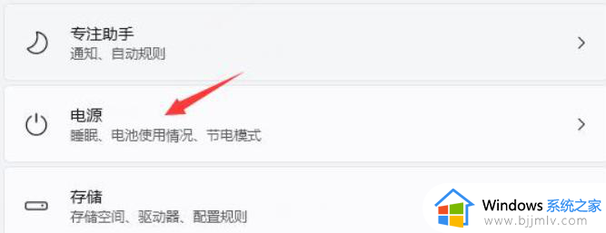 win11电脑休眠怎么设置_win11电脑休眠设置在哪里