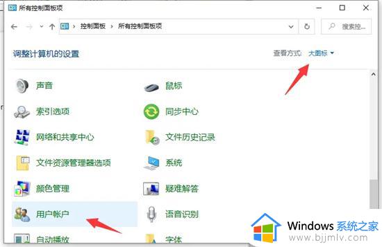 win10如何解除管理员阻止安装软件_win10管理员已阻止安装怎么解决