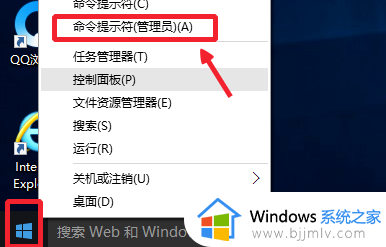 windows怎样以管理员身份运行 windows以管理员的身份运行方法