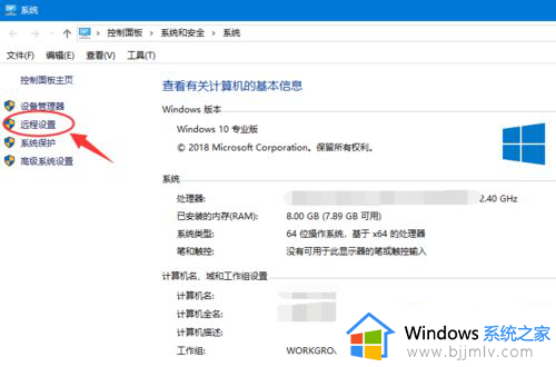 windows如何设置允许远程桌面_windows设置允许远程怎么操作