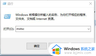 windows如何设置允许远程桌面_windows设置允许远程怎么操作