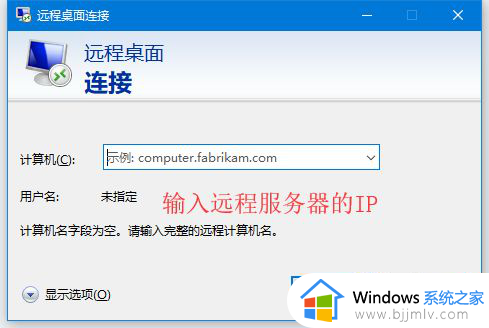 windows如何设置允许远程桌面_windows设置允许远程怎么操作