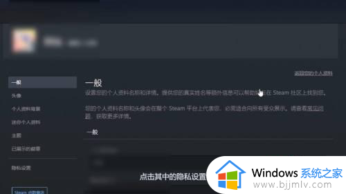 steam怎么公开个人资料_steam公开个人资料的步骤