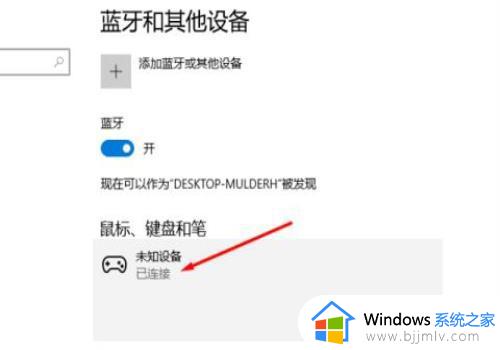 xbox手柄闪烁但是连不上电脑怎么回事_xbox手柄一直闪烁无法配对电脑如何处理