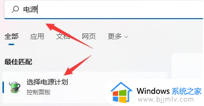 win11电脑无法正常关机怎么办_win11关机关不掉解决方法