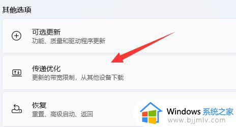 win11电脑下载速度怎么设置最快_win11电脑下载速度慢如何提速