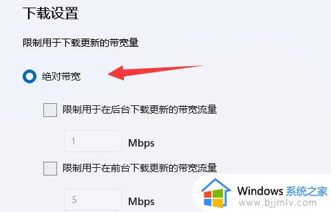 win11电脑下载速度怎么设置最快_win11电脑下载速度慢如何提速