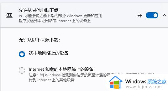 win11电脑下载速度怎么设置最快_win11电脑下载速度慢如何提速